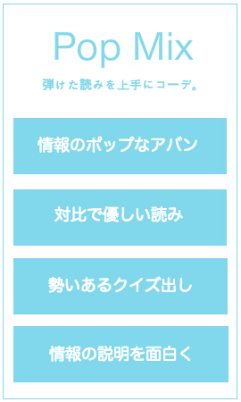 スタジオバーズ,ボイスサンプル収録,エコノミーコース,ポップに